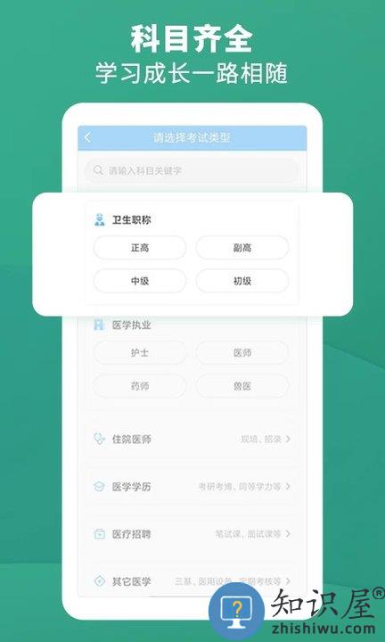 考试宝典新版下载
