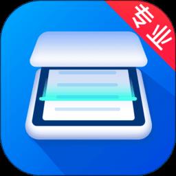 手机扫描仪app(改名扫描全能王)下载v3.1.1 安卓最新版