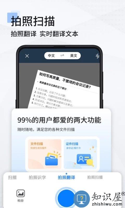 手机扫描仪app 手机扫描仪软件下载免费版