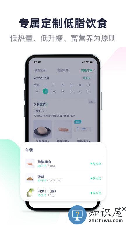 瘦吧app最新版 瘦吧app下载安装