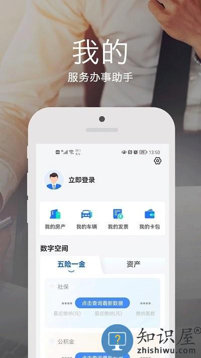 安e达达州官方版 安e达app下载