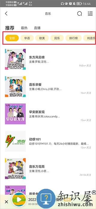 阿基米德app下载剪辑音频教程