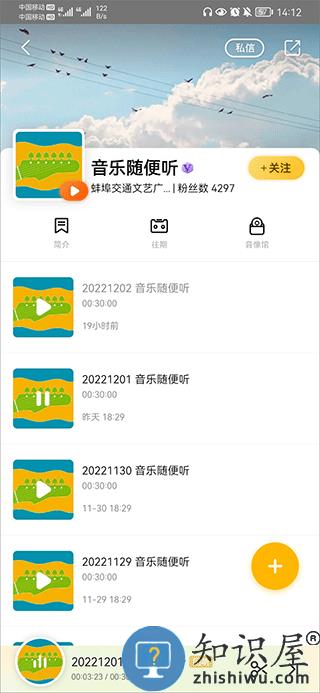 阿基米德app下载剪辑音频教程