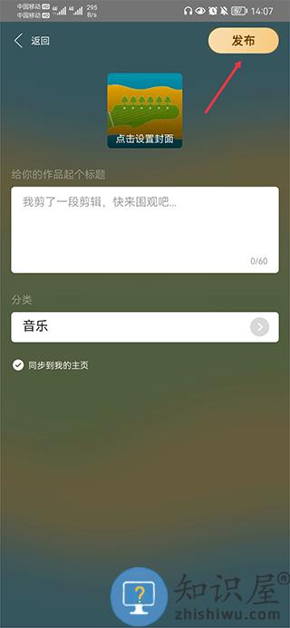 阿基米德app下载剪辑音频教程