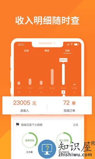 货拉拉司机版app官方下载安装