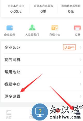 注销货拉拉司机账号方法