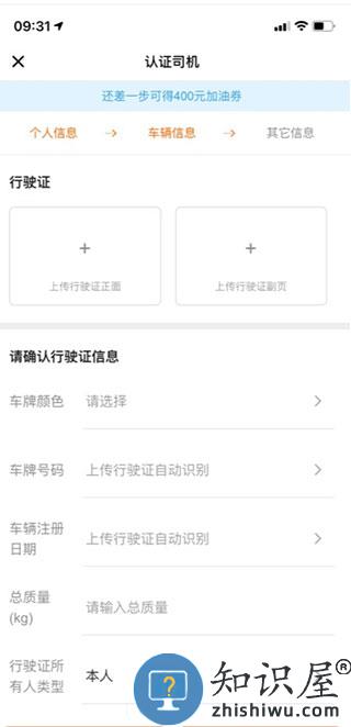货拉拉司机注册要求流程详细介绍