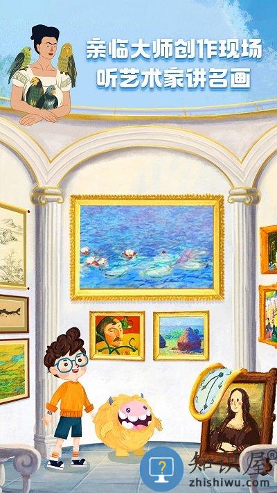 洪恩小画家app下载