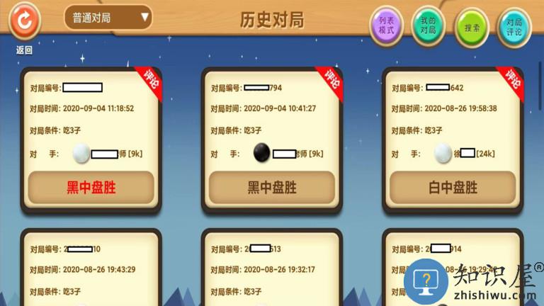 新博少儿对弈app下载