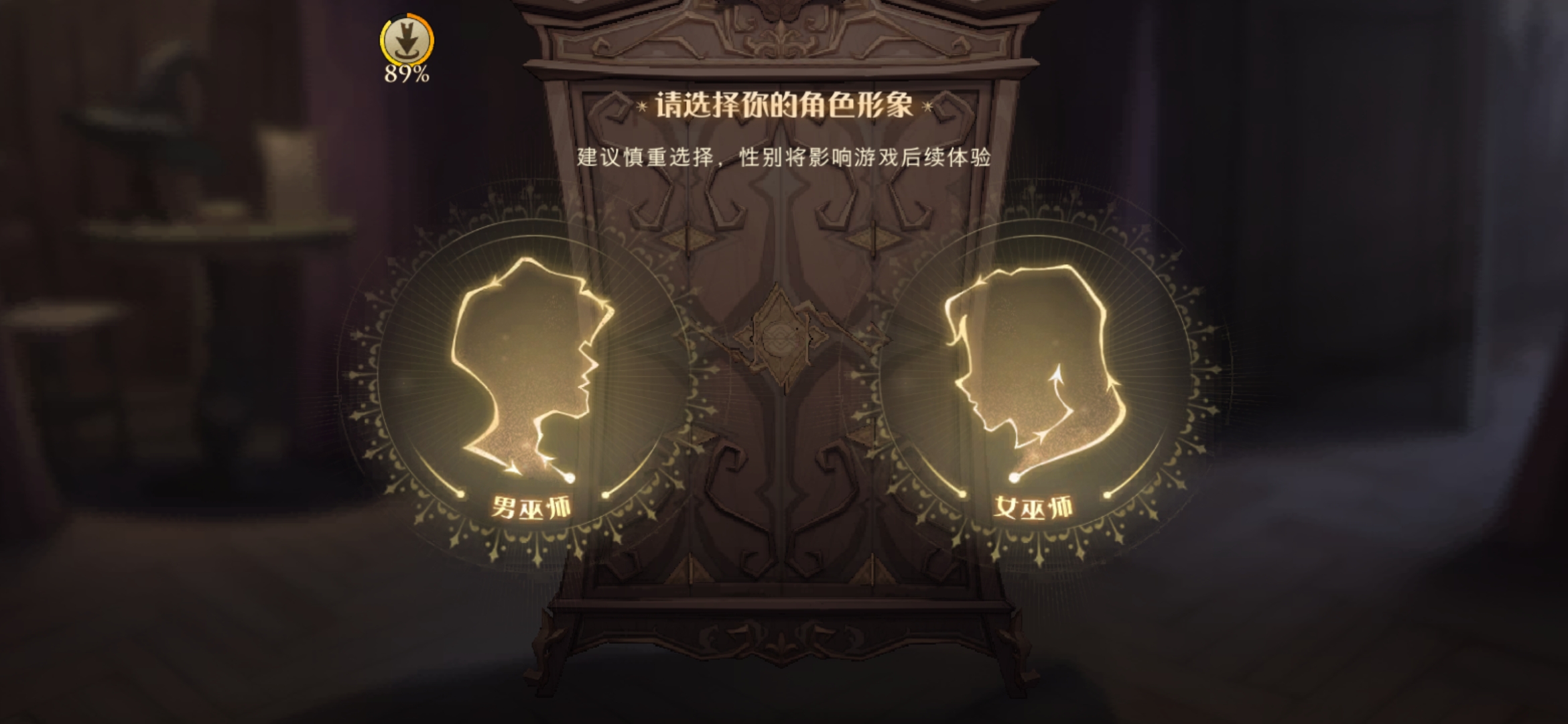 哈利波特魔法觉醒捏脸方法介绍