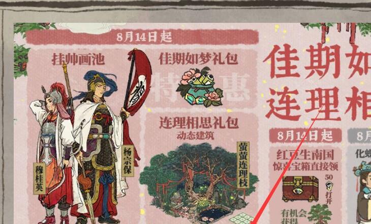 江南百景图阿苗怎样才能赢得斗草