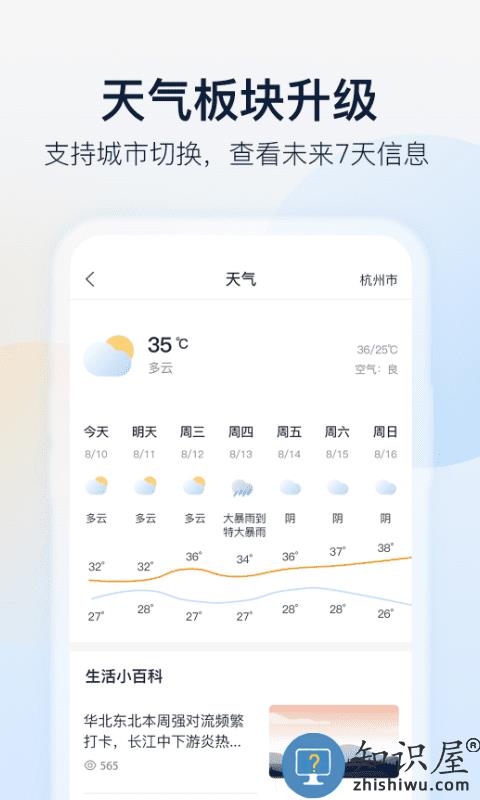 乐橙智能摄像机app 乐橙app下载安装软件