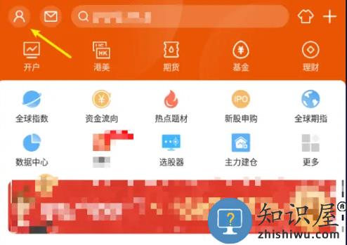 东方财富网手机版 东方财富网设置指标和数据教程