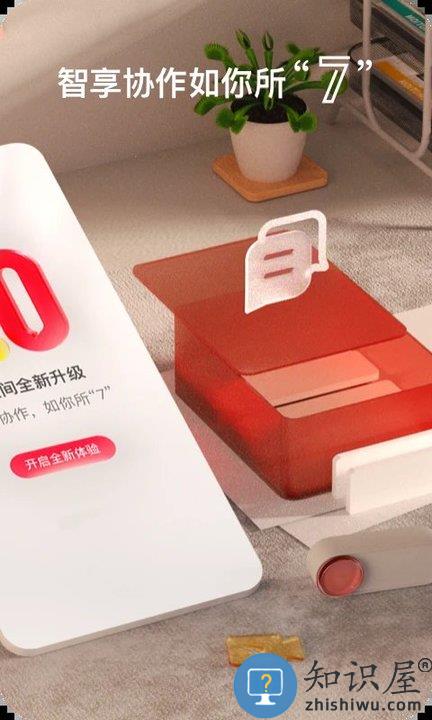 友空间官方版下载