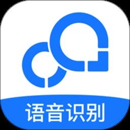 录音转文字助手app官方版下载v8.0.0 安卓最新版