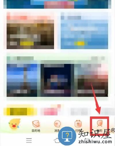 飞猪app删除乘机人信息教程