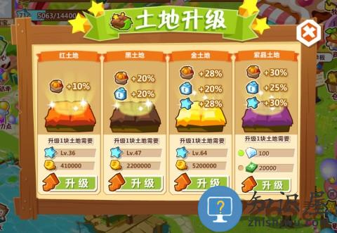 qq农场下载安装免费版