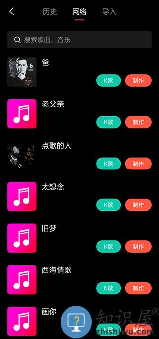 音画手机版 音画app制作视频教程