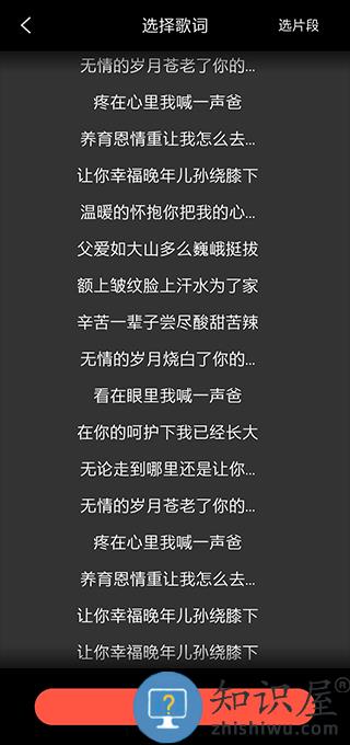 音画最新版 音画app制作视频教程