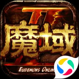 魔域手游2最新版本下载v1.0.152.22857 安卓版