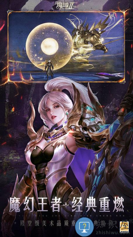 魔域手游2官方版