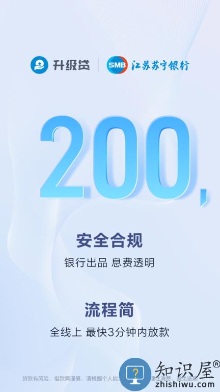 江苏苏宁银行app官方版下载安装