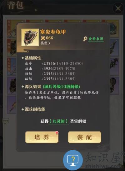 元尊手游官方版源兵的分类介绍