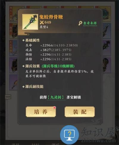 元尊手游官方版源兵的分类介绍