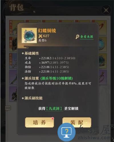 元尊手游官方版源兵的分类介绍