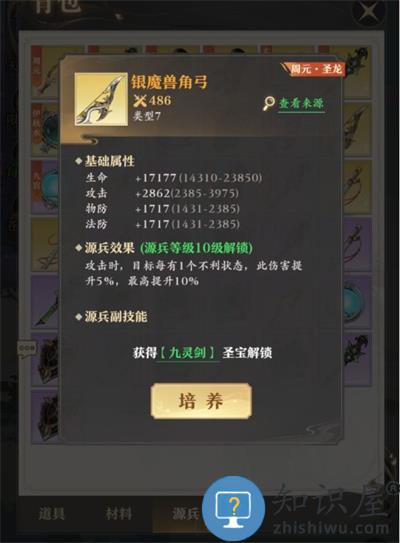 元尊手游官方版源兵的分类介绍