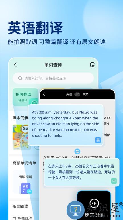 作业帮app下载免费2024最新版