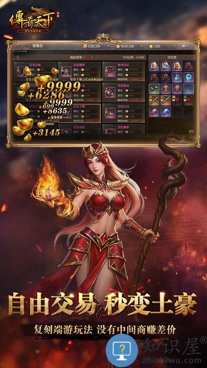 腾讯传奇天下官方版下载