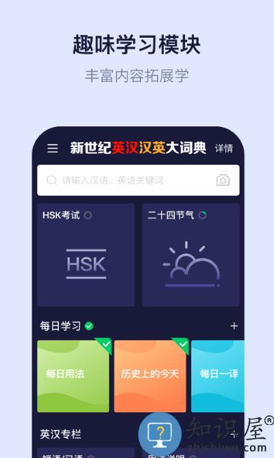 新世纪英汉汉英大词典免费下载