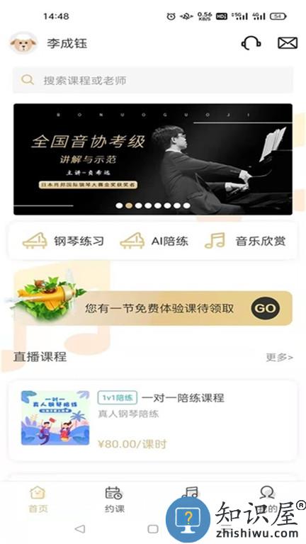 柏诺音乐客户端 柏诺音乐app下载