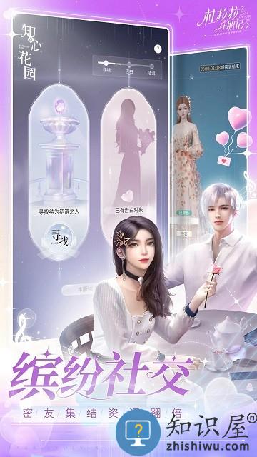 杜拉拉升职记游戏官方版 杜拉拉升职记手游下载