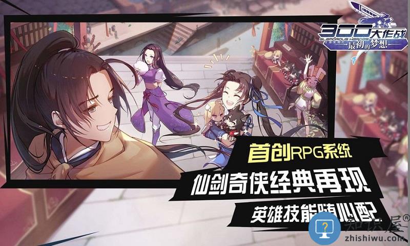 300大作战小游戏完整版 300大作战小游戏下载手机版