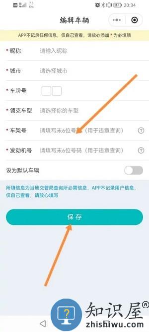 lynkcoapp怎么关联车辆 领克app绑定车辆教程