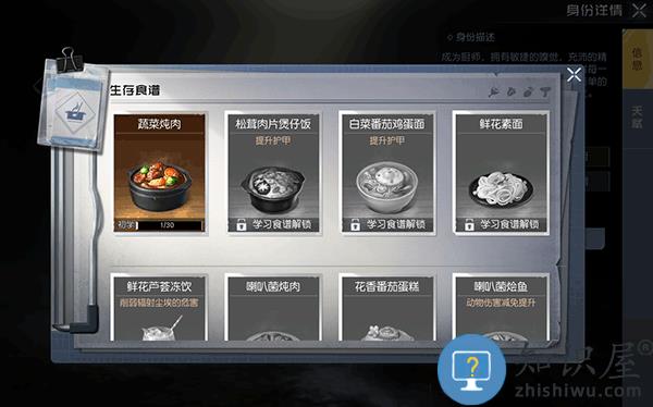 黎明觉醒生机新手攻略说明