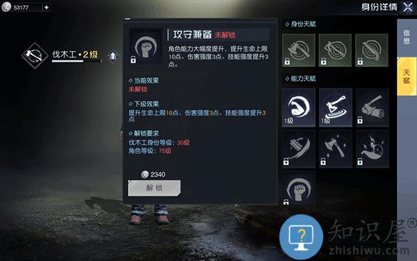 黎明觉醒生机新手攻略说明