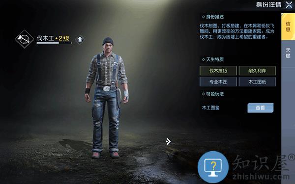 黎明觉醒生机新手攻略说明