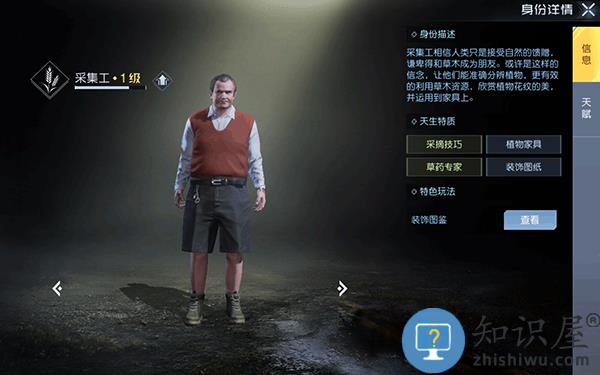 黎明觉醒生机新手攻略说明