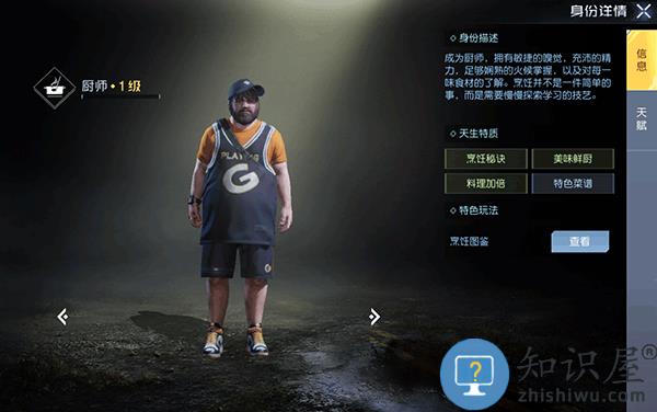 黎明觉醒生机新手攻略说明