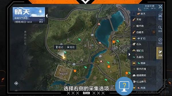 黎明觉醒生机资源获取说明攻略