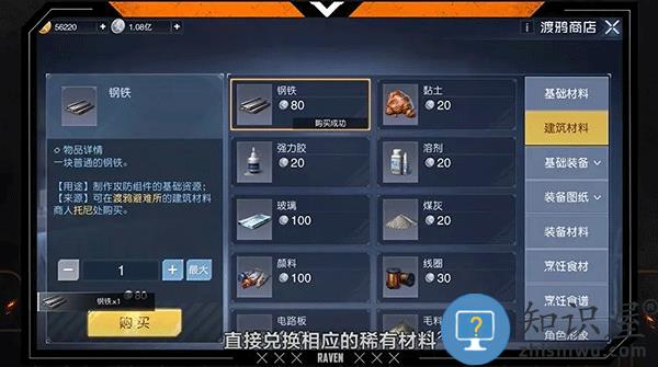 黎明觉醒生机资源获取说明攻略