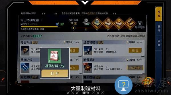 黎明觉醒生机资源获取说明攻略