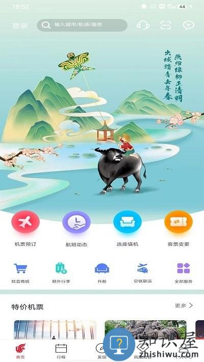 中国国航使用说明