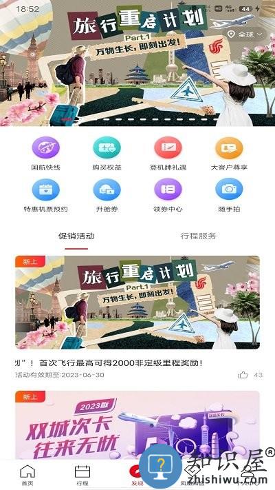 中国国航使用说明