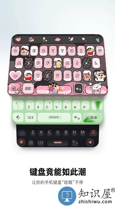 2024搜狗输入法最新版本 手机搜狗输入法下载安装