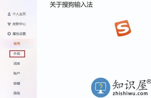 搜狗输入法怎么设置打字的时候显示出拼音 搜狗输入法怎么设置打字的时候显示出拼音教程