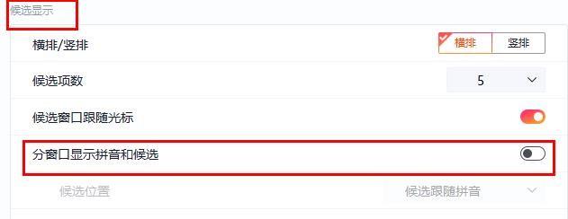 搜狗输入法怎么设置打字的时候显示出拼音 搜狗输入法怎么设置打字的时候显示出拼音教程